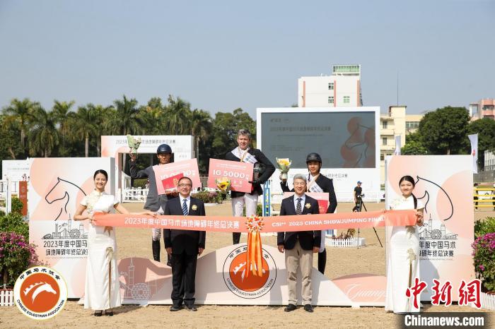 2023年度中国马术场地障碍