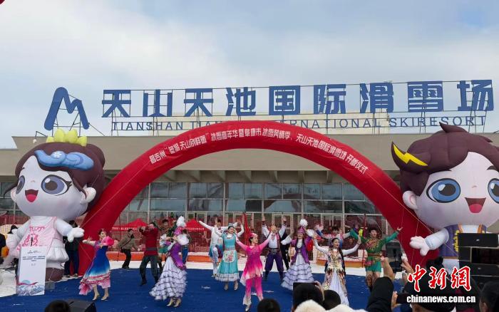 昌吉州以“冬游天山别样暖”为主题的冰雪嘉年