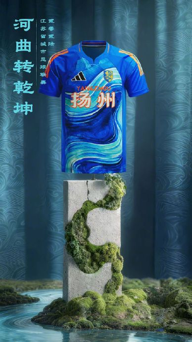 苏超联赛球衣秒空引热议 二手炒价超一倍